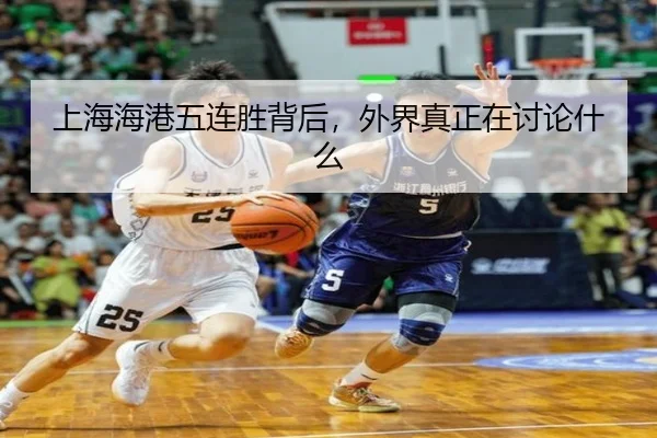 shang-hai-hai-gang-wu-lian-sheng-bei-hou-wai-jie-zhen-zheng-zai-tao-lun-shen-me-2-332.jpg